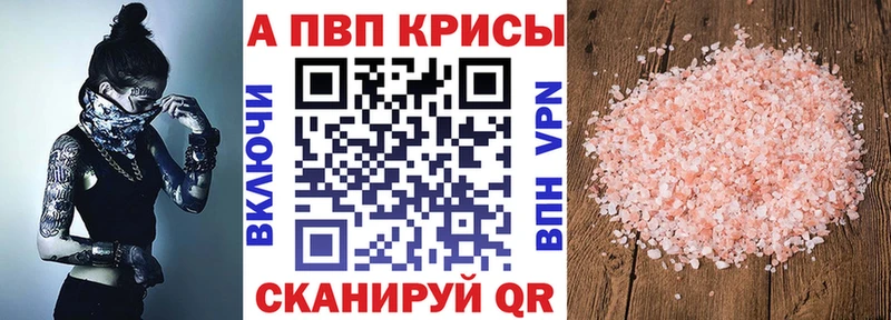 Alfa_PVP Crystall  Билибино 