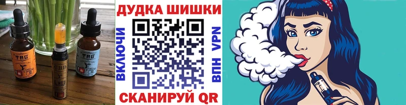 Еда ТГК марихуана  Билибино 
