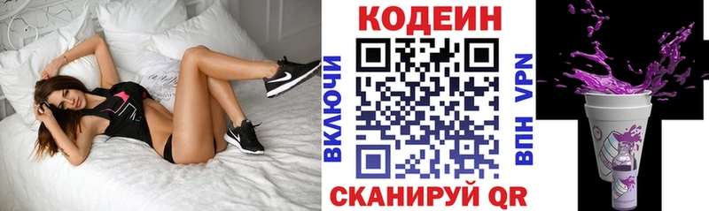 купить  сайты  Билибино  shop состав  Кодеин Purple Drank 