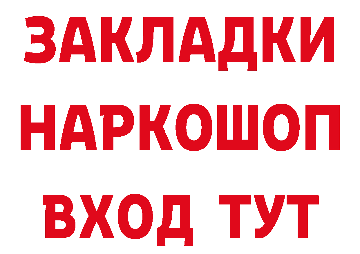 БУТИРАТ бутик как войти нарко площадка гидра Билибино