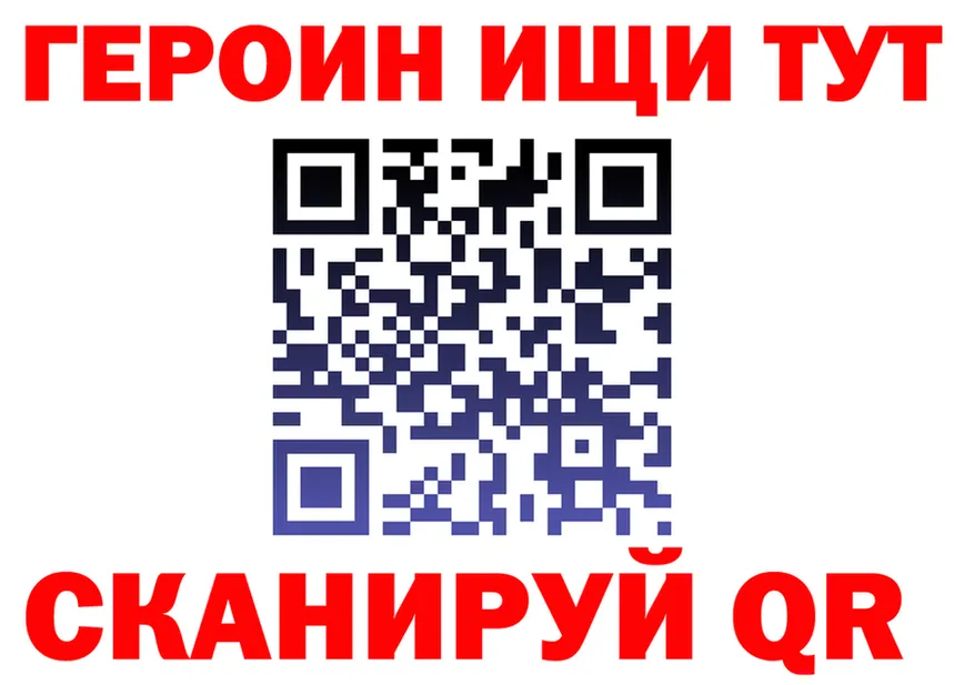 Героин VHQ зеркало мориарти МЕГА Билибино
