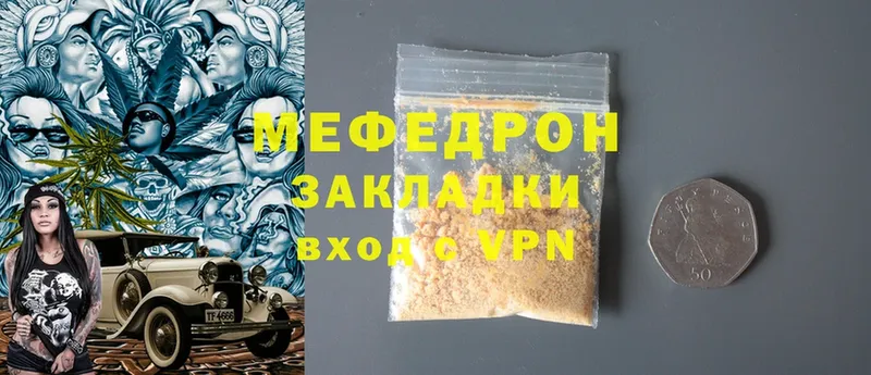 МЯУ-МЯУ mephedrone  Билибино 