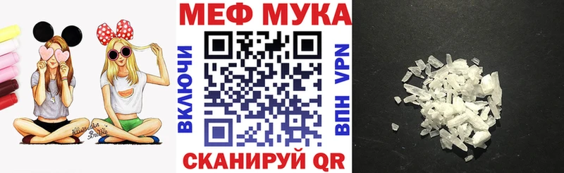сколько стоит  Билибино  Меф мука 