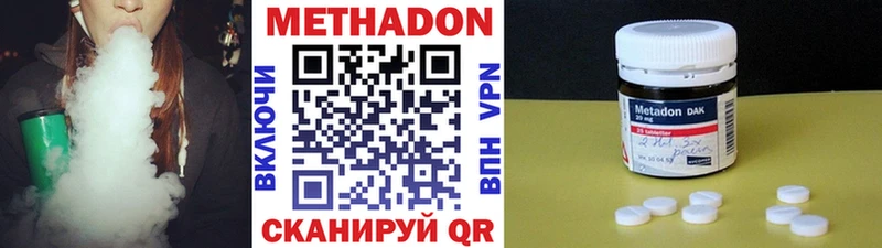 купить   Билибино  МЕТАДОН VHQ 